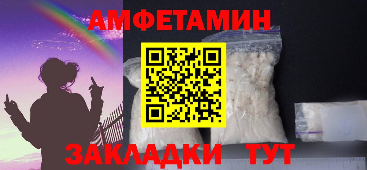 Амфетамин VHQ Россия