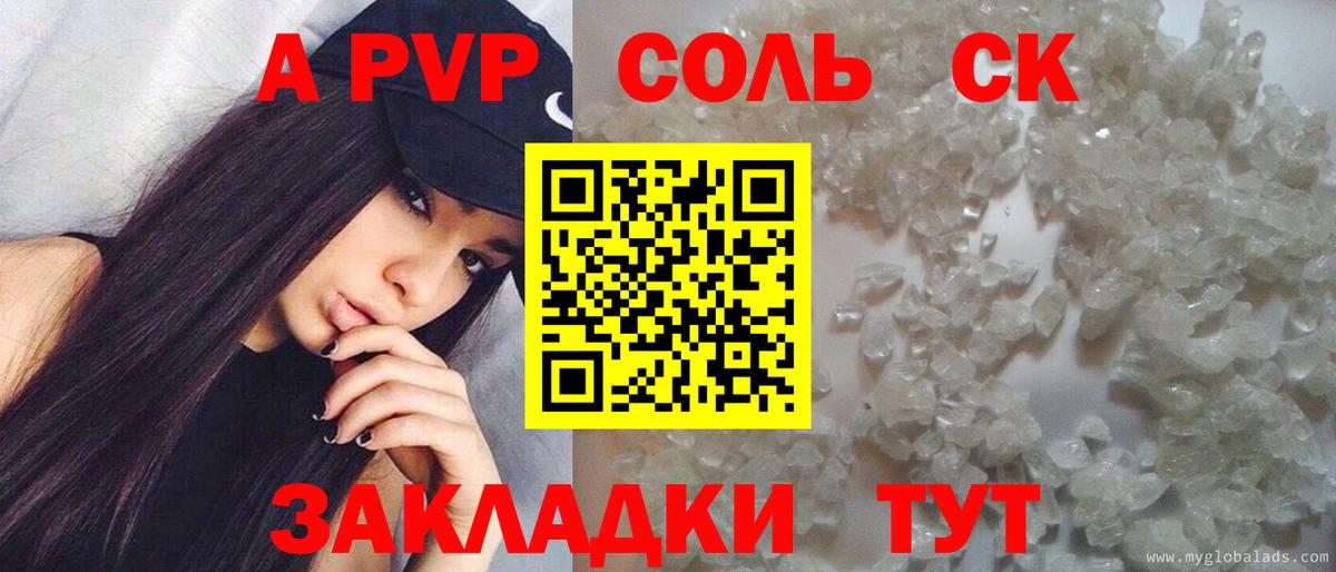 Россия  цена   Вход с VPN  A-PVP Crystall 
