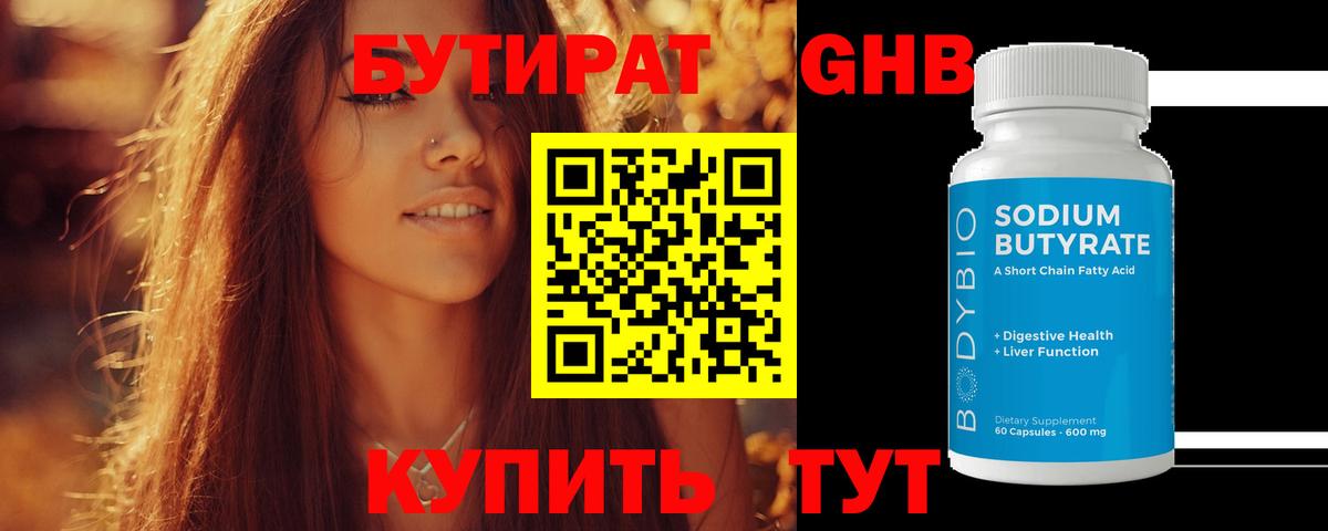 Россия  Бутират оксана  Бутират  Вход с VPN 
