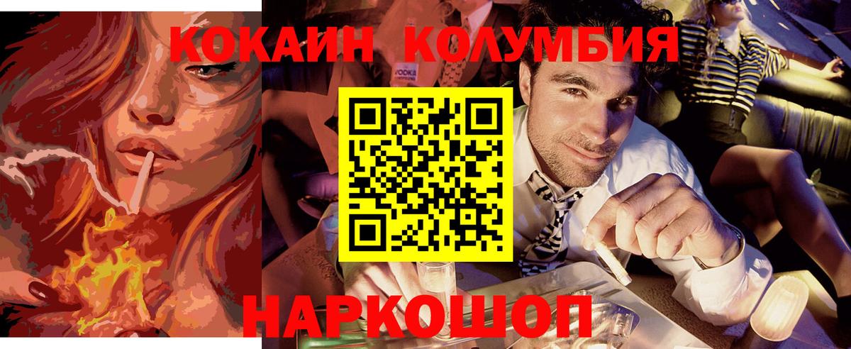 COCAIN Columbia Россия