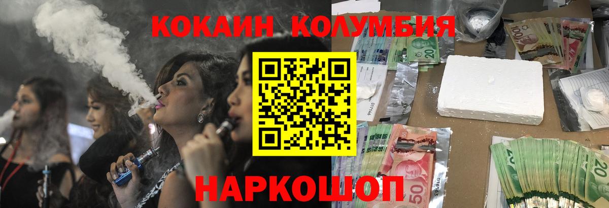 Россия  COCAIN 99%  Вход с VPN 