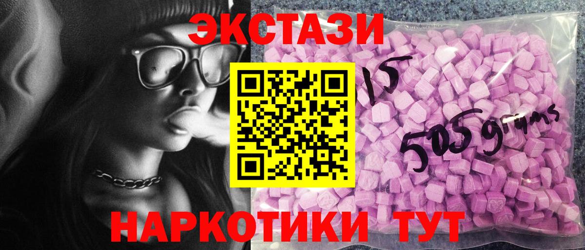 Россия  блэк спрут зеркало  Вход с VPN  Ecstasy 250 мг  Экстази Punisher 