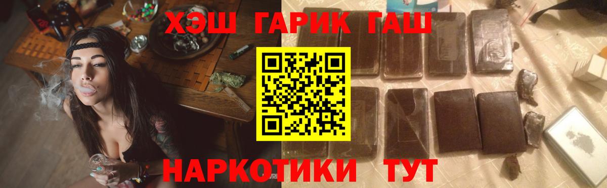 ГАШ hashish Россия