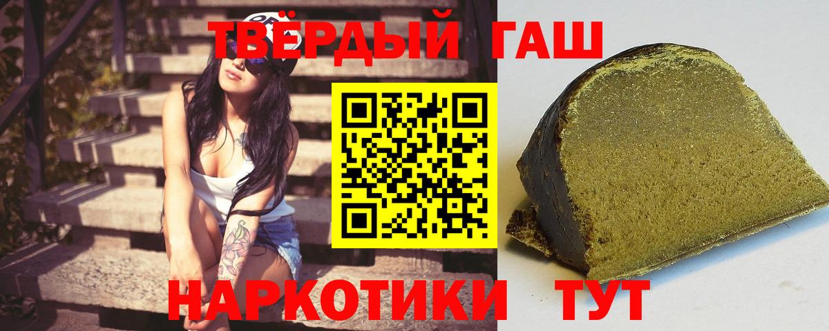 ГАШИШ VHQ  ГАШИШ Ice-O-Lator  Россия  Гашиш  Вход с VPN 