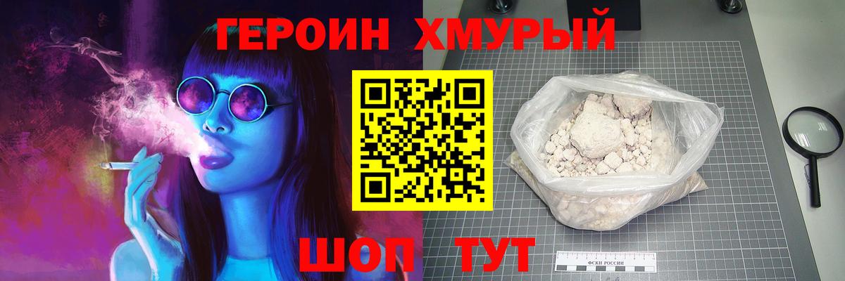 ГЕРОИН Афган Россия