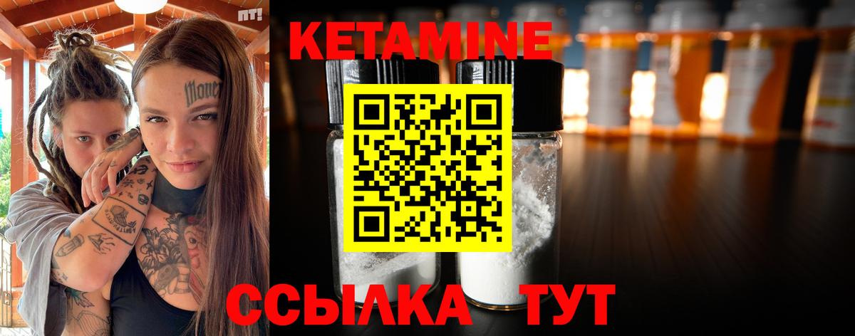 Россия  Кетамин ketamine  Вход с VPN 