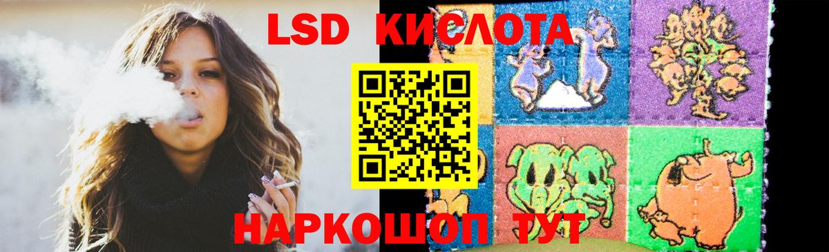 ЛСД экстази кислота  LSD-25 экстази ecstasy  Вход с VPN  Россия 