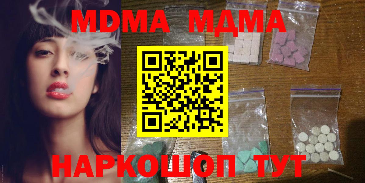 MDMA Россия