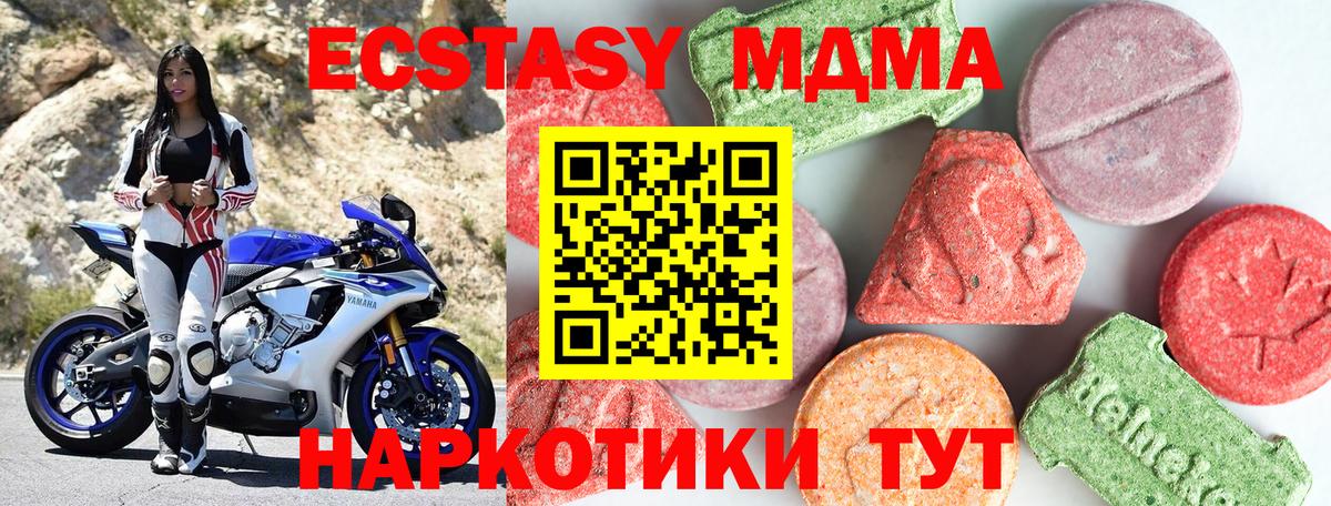 МДМА кристаллы  MDMA VHQ  Вход с VPN  МДМА  Россия 