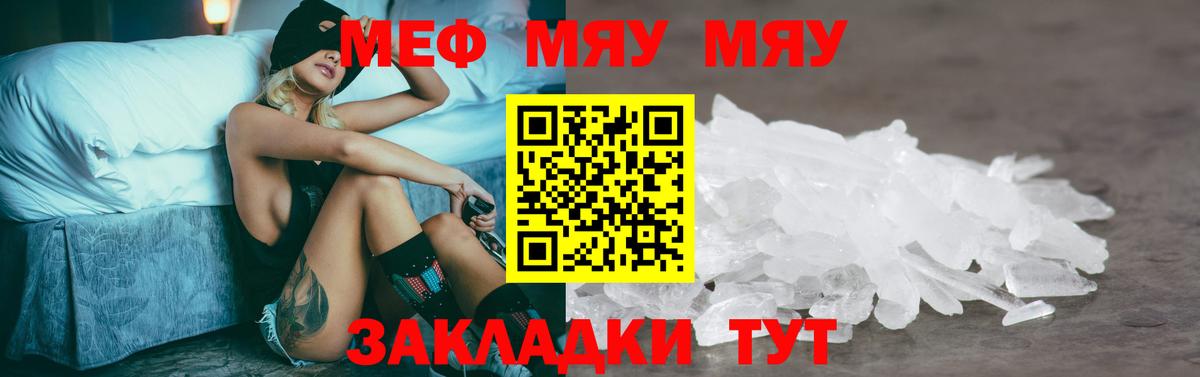 Каннабис  Мефедрон  Вход с VPN  MDMA  КОКАИН  Россия  Меф МЯУ МЯУ   ГАШИШ 