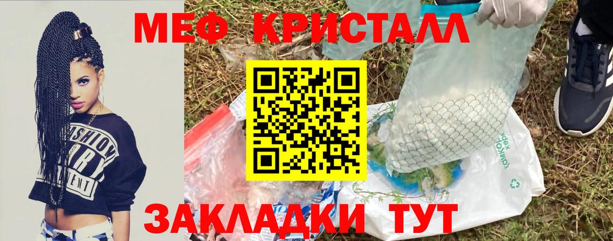 Меф мука Россия