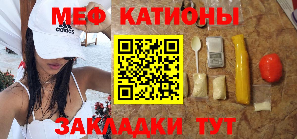 МЯУ-МЯУ  Вход с VPN  Россия  МЯУ-МЯУ мяу мяу  Мефедрон  МЯУ-МЯУ VHQ 