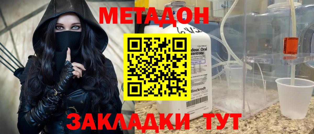 Метадон VHQ  Вход с VPN  площадка формула  Метадон methadone  Россия 