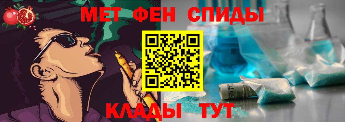 Метамфетамин  Вход с VPN  Россия  Первитин кристалл 