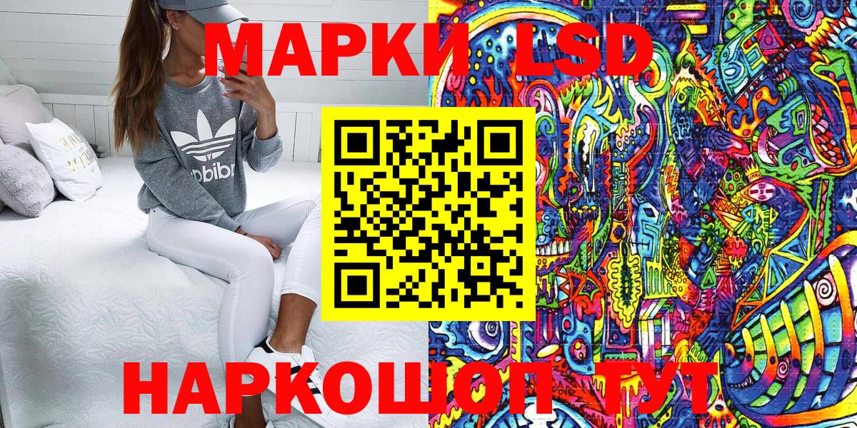 Марки 25I-NBOMe 1500мкг Россия