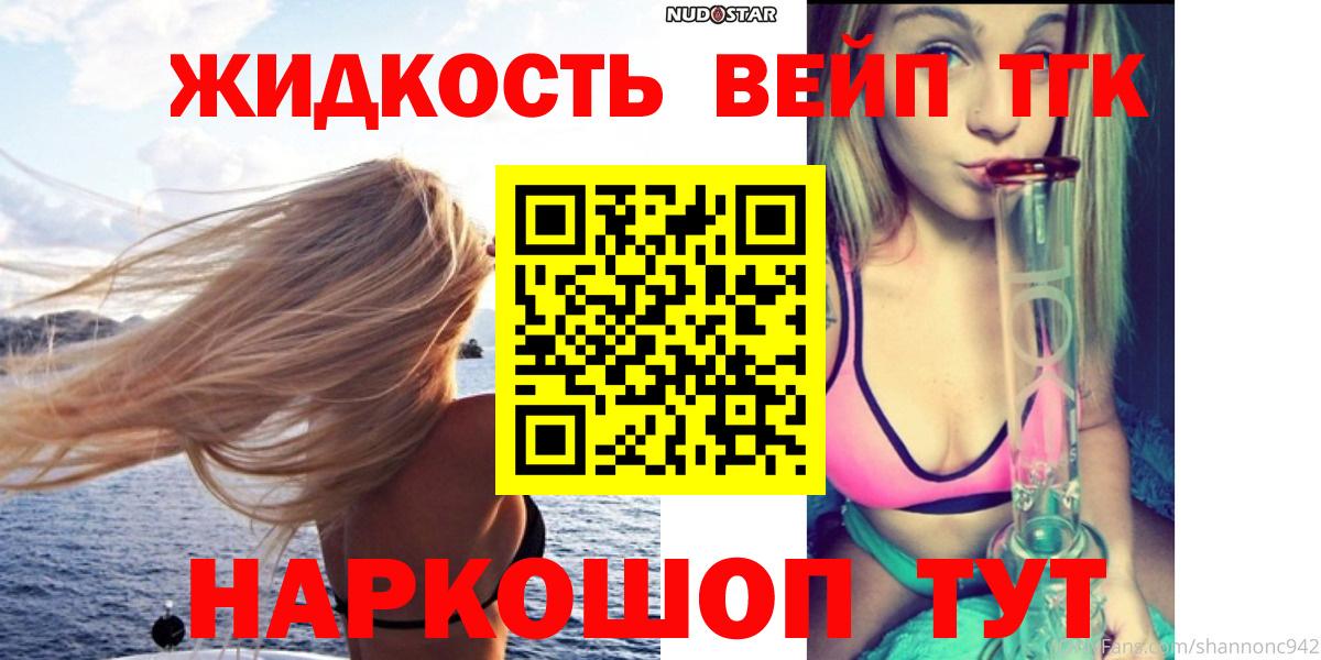 Россия  ТГК концентрат  Вход с VPN  Дистиллят ТГК концентрат 