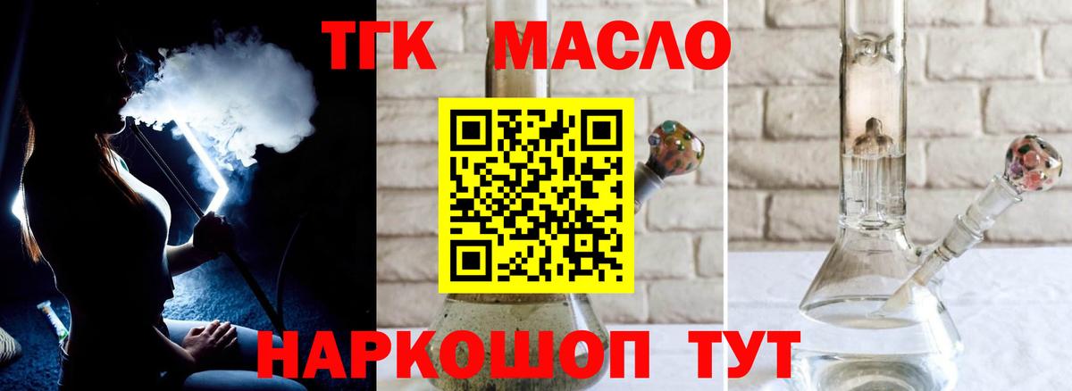 Дистиллят ТГК гашишное масло Россия